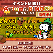 ビーライン、『スヌーピー ドロップス』で期間限定イベント「オータムビンゴ」を開催 スヌーピーがビーグル・スカウトの衣装で登場!
