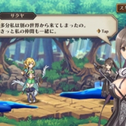 セガゲームス、『蒼空のリベラシオン』が2月16日より開催する『シャイニング・ブレイド』とのコラボイベント最新情報を公開