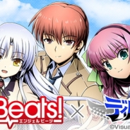 ガンホー、『ディバインゲート零』がTVアニメ『Angel Beats!』とのコラボを3月30日より開催 ユニットが抽選で当たるキャンペーンを本日より実施