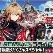 スクエニ、『FFBE幻影戦争』生放送を17日20時より実施! 高野麻里佳さんをゲストに迎え『FFVII REMAKE』コラボの詳細情報を紹介