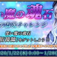 Snail Games Japan、『太極パンダ 〜はじまりの章〜』でイベント伝説の秘境チャレンジを開催 使い魔の魂石「幻影祈祷師」が手に入る