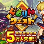 gloops、『ぐるりんクエスト』の事前登録者数が5万人を突破 特典としてR武具「ジェイドソード」を追加、βテストへの招待も実施中