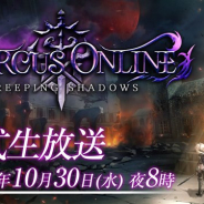 アソビモ、『オルクスオンライン』が10月30日20時より公式生放送を実施 大型アップデートの内容を振り返り