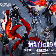 【App Storeランキング(3/20)】『東京喰種』コラボの『荒野行動』が首位獲得 『ウマ娘』は2位に 新作『シャイニングニキ』が早くも19位に登場