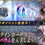 アピリッツ、『かくりよの門 -朧-』で『ゴエティア -千の魔神と無限の塔-』コラボを開催中 特別ログインボーナスで激レアの魔神「バラム」を入手できる