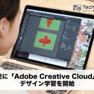CA Tech Kids、小学生向けプログラミングスクール「Tech Kids School」の全生徒を対象に「Adobe Creative Cloud」を4月より導入