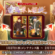 EXNOA、『文豪とアルケミスト』でステップアップ召装「紫露草ト桜桃」を開催! イベント回想アップデートも