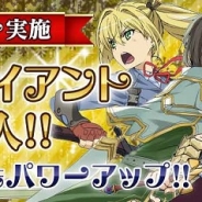スクエニ、『拡散性ミリオンアーサー』で大幅アップデートを実施!進化合成の強化で「ノーマル」が「ミリオンレア」に進化…記念キャンペーンも開催