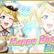 ブシロードとKLab、『ラブライブ!スクフェス』でμ’s「絢瀬絵里」誕生日記念キャンペーンを開催決定! 限定BOX勧誘やログボ、特別ストーリーなど