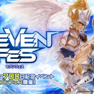 Netmarble Games、『セブンナイツ』にてリリース700日記念イベント「セブンフェス」開催 豪華報酬を全員にプレゼント