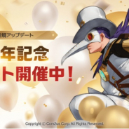 Com2uS、『ヒーローズウォー:カウンターアタック』で豪華報酬獲得チャンスの新年記念イベントを開催!