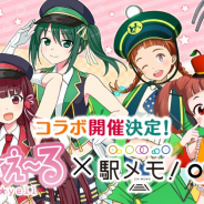 モバイルファクトリー、『駅メモ!』にてとちぎテレビが展開する「まろに☆え~る」とのコラボを開催!