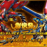 『ガンダムブレイカーモバイル』がApp Store売上ランキングでトップ30に復帰 ガンダムエピオン、V2アサルトバスター登場の「創快祭」開催で