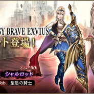 スクエニ、『FFBE幻影戦争』で『FFBE』ユニット「シャルロット」が4月1日0時より登場!