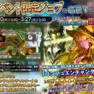 カプコン、『ドラゴンズドグマ クエスト』で期間限定でイベントダンジョン「混乱の回廊」が出現
