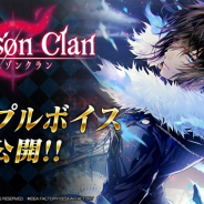 タイトー、『クリムゾンクラン』で豪華声優陣のサンプルボイスを公開! 事前登録20万人達成特典のサイン色紙が当たるキャンペーンを開始