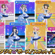 『デレステ』でドレスコーデ対応衣装とSMART LIVE対応楽曲、フォトスタジオ「ポーズ」「スポット」「楽曲」追加! 正月&初詣ルームアイテム販売も