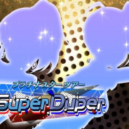 バンナム、『ミリシタ』でイベント「プラチナスターツアー ~Super Duper~」を2月18日15時より開催