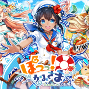 【Google Playランキング(5/17)】新イベント開始の『黒猫のウィズ』が40位→23位 『ドラゴンボール レジェンズ』は「Legends Hybrids Vol.2」開催でトップ10入り