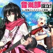 KADOKAWAとエイジ、美少女感染RPG『感染×少女』で「学祭バンドイベント」を開催