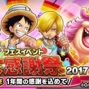 バンナムの『ONE PIECE サウザンドストーム』がApp Store売上ランキングで66位→13位に上昇…ビッグ・マム登場と「サウザンドフェス」開催が要因に
