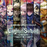 アクセルマーク、『コントラクトサーヴァント』にてブロックチェーン有識者向け試遊会を6月28日に開催!