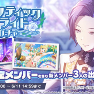 【App Storeランキング(6/1)】「ロマンティックブライドガチャ」開始の『プロジェクトセカイ』が5位 『ドッカンバトル』はドッカンフェスで8位に