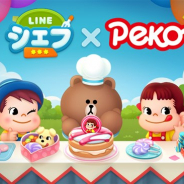 LINE、クッキングゲーム『LINE シェフ』で不二家の人気キャラクター「ペコちゃん」とのコラボを開始! コラボ限定のLINEスタンプも配信