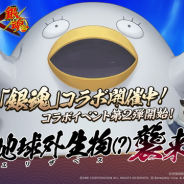 Netmarble、『THE KING OF FIGHTERS ALLSTAR』で「銀魂」コラボイベント第2弾を開催 地球外生物「エリザベス(?)」が登場するクエストを開始