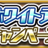 クローバーラボ、『ゆるドラシル』で「ホワイトデーキャンペーン」を開催 期間限定イベントやログインキャンペーンを実施