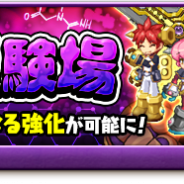 マーベラス、『剣と魔法のログレス いにしえの女神』で「ゼウスⅡ風・土特選ボックスガチャ」と「注文の多いベノール博士の実験場」を開催!