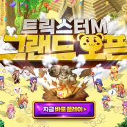 韓国NCSOFT、新作モバイルMMORPG『トリックスターM』を韓国国内で正式リリース! 売上ランキングで早くも4位に登場!