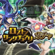 ブシロードとポケラボ、『戦姫絶唱シンフォギアXD UNLIMITED』で「ロストサンクチュアリガチャ」を開始 風鳴翼【光刃連刹】などが登場!!