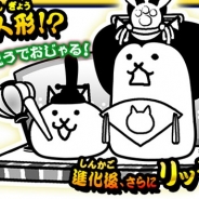 ポノス、『にゃんこ大戦争』で雛祭りイベントを開始…「ひなにゃんこ」が入手できるチャンス!