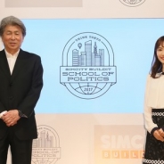 EA、『シムシティ ビルドイット』で街づくりを通して政治を学ぶ塾「SIMCITY BUILDIT School of Politics 開講式」を開催
