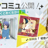 バンナム、『ミリシタ』でメインコミュ第85話「とおくとおくたかく」を公開 宮尾美也の楽曲「初恋バタフライ」がライブで選択可能に