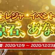 コーエーテクモ、『アトリエ オンライン』でイベント「想いの原石、あなたに届け」を開催! 鏡界フラーレスも新たに解放
