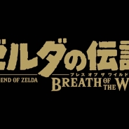 【闘会議2017】先行体験できる「Nintendo Switch」タイトルは『ゼルダの伝説ブレス オブ ザ ワイルド』と『1-2-Switch』『ARMS』の3タイトル