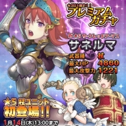 GMOゲームポット、『姫王と最後の騎士団』がアップデートで★5の杖ユニットを追加 期間限定イベント「彼方への軌跡」もスタート!