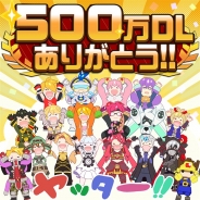 NHN PlayArtとドワンゴ、『#コンパス~戦闘摂理解析システム~』が累計500万DLを突破! URガチャイベントなど500万突破記念イベントを実施