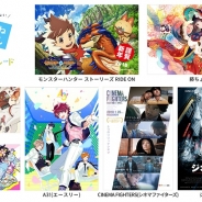 日本郵便、住所を知らなくても年賀状交換ができる「年賀状トレード」を今年も実施…『A3!』もコラボタイトルとして参加