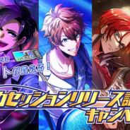 ブシロードとDeNA、『アルゴナビス from BanG Dream! AAside』で指名チケットなどが貰える「協力セッションリリース記念キャンペーン」を実施