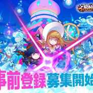 LINE、多人数対戦アクションゲーム『LINE ゴッタマゼイヤー』の事前登録を開始 最大32名のプレイヤーが16対16のチームとしてリアルタイム対戦