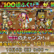 スクエニ、『星のドラゴンクエスト』でDAIGOさんを起用したテレビCMを明日より放映開始! 最大100連ふくびきのプレゼントも!