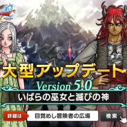 スクエニ、Nintendo SwitchのDL版『ドラゴンクエストX いばらの巫女と滅びの神 オンライン』を購入した際に異なる機種のレジストレーションコードが発行される問題が発生