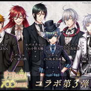 ジークレスト、『夢王国と眠れる100人の王子様』で劇場版「黒執事 Book of the Atlantic」コラボ第3弾開催! 抽選で500名にプレゼントが当たる記念CPも