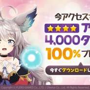 FLERO Games、美少女コレクションRPG『女神にキスを:O.V.E 』を配信開始!