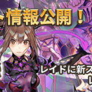 KakaoとNGELGAMES、『ロードオブダイス』でレイド4階「大守護ゴーレム」と新アバター「レイドアバター」を追加 新ダイサーが3体登場