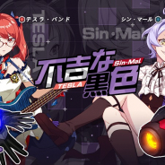 miHoYo、『崩壊3rd』で装備補給ピックアップを明日12時より実施!