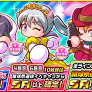 KONAMI、『実況パワフルサッカー』で「蹴球祭」&「早春!女子会 ガチャ」を開催中! 彼女候補のキャラクター達をピックアップ